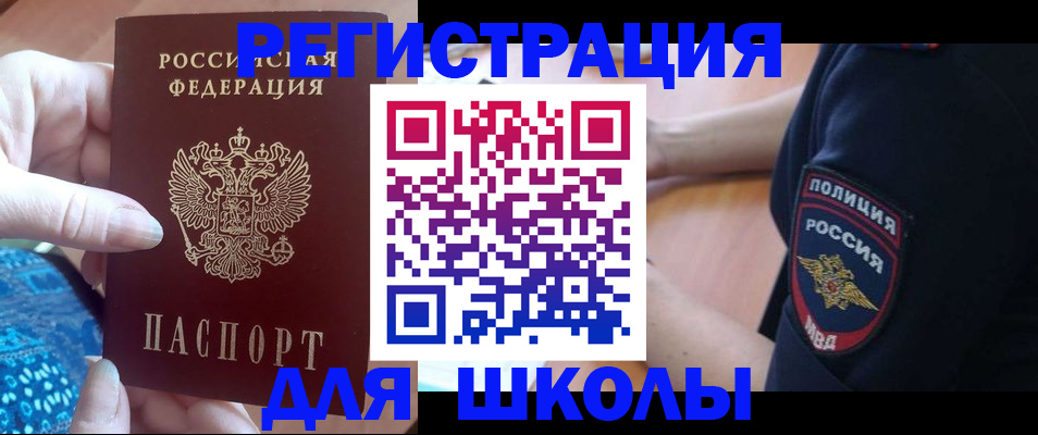 прописка поиск в Дорогобуже